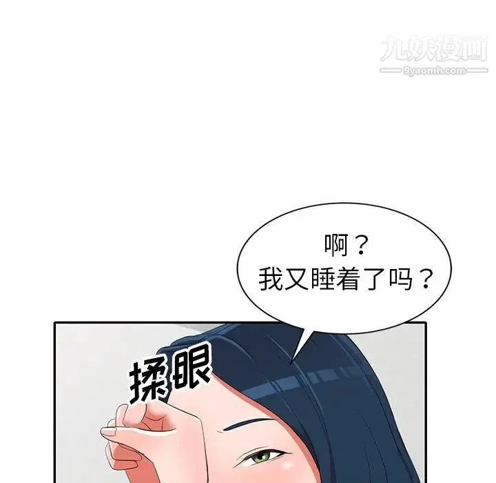 娜娜变身记 - 第15话 - page 136