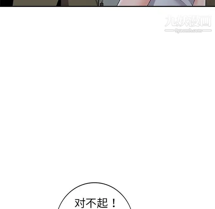 娜娜变身记 - 第15话 - page 140
