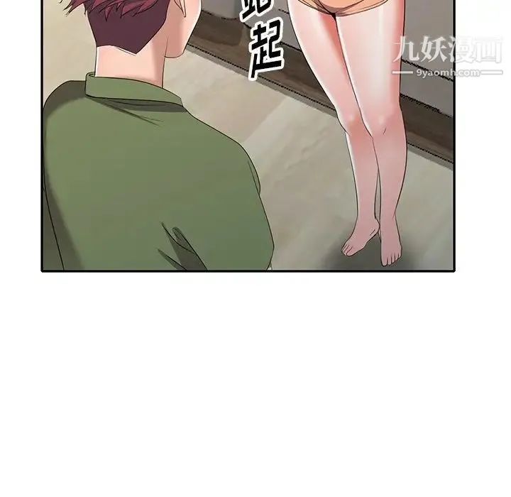 娜娜变身记 - 第15话 - page 142