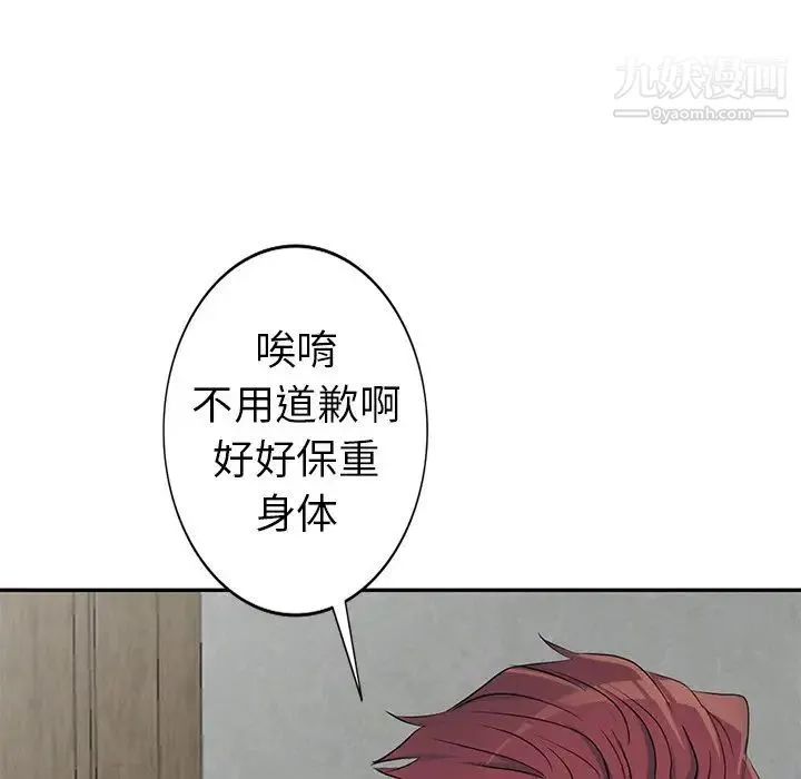 娜娜变身记 - 第15话 - page 143
