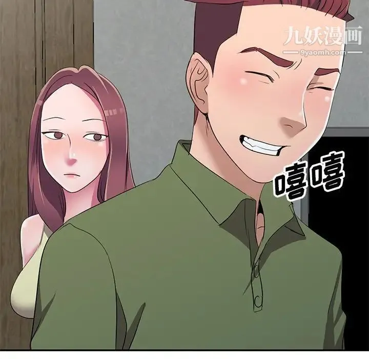 娜娜变身记 - 第15话 - page 144