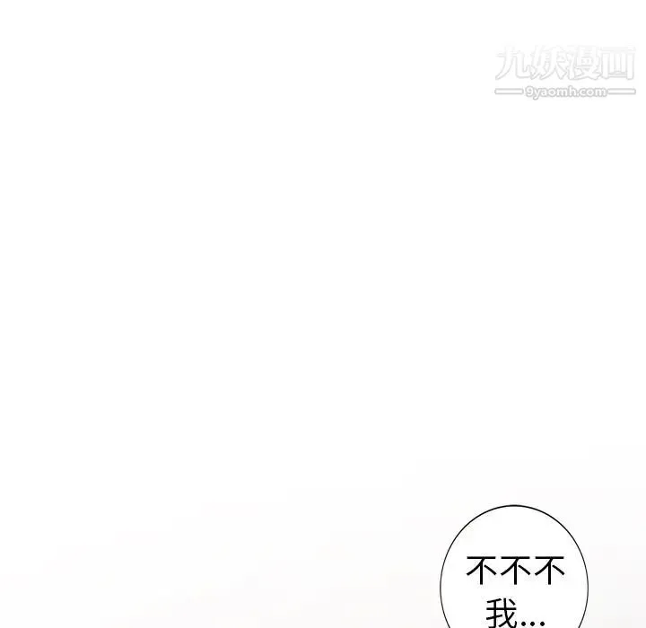 娜娜变身记 - 第15话 - page 145