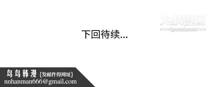 娜娜变身记 - 第15话 - page 158