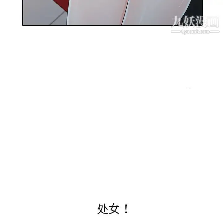 娜娜变身记 - 第10话 - page 5