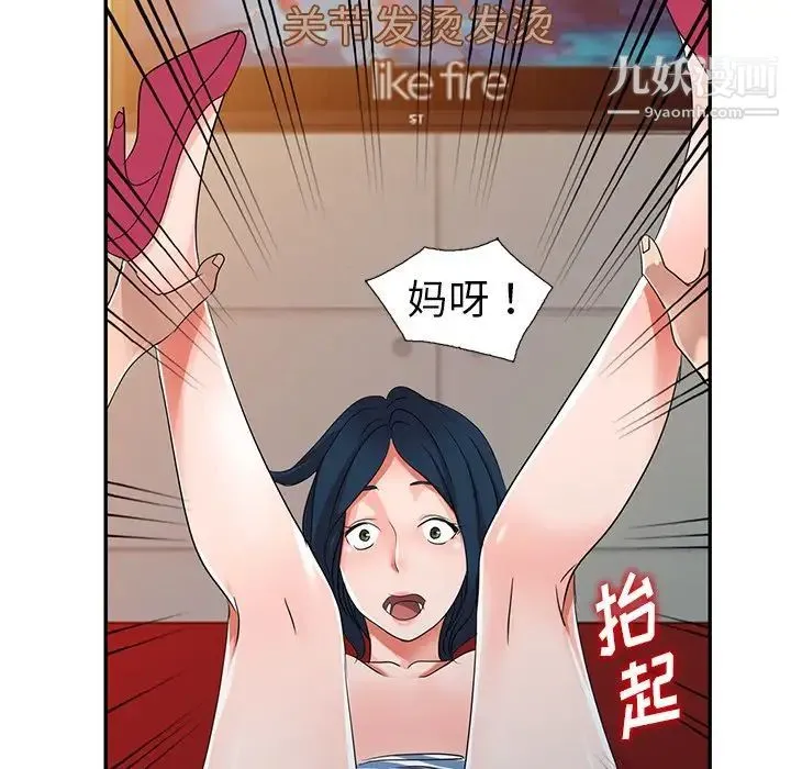 娜娜变身记 - 第10话 - page 11