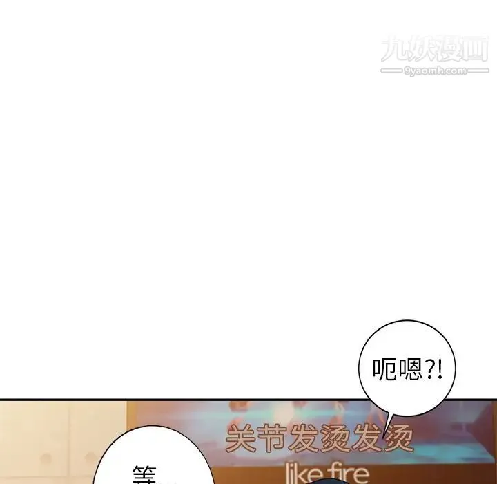 娜娜变身记 - 第10话 - page 13