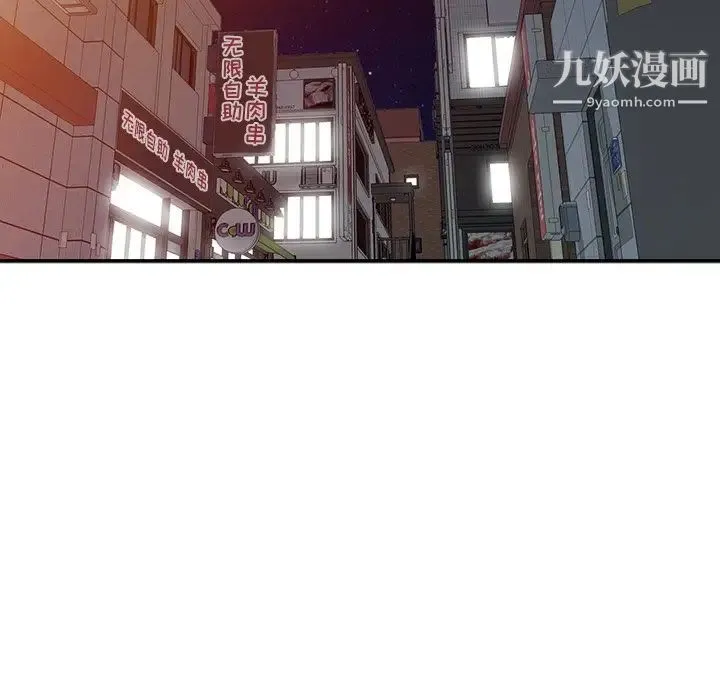 娜娜变身记 - 第10话 - page 20