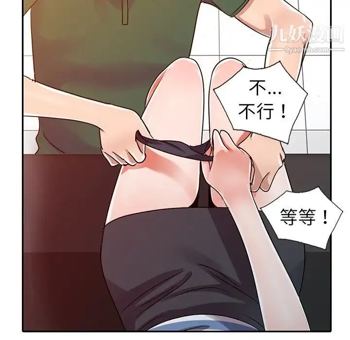 娜娜变身记 - 第10话 - page 23