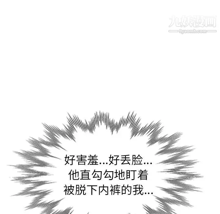 娜娜变身记 - 第10话 - page 33