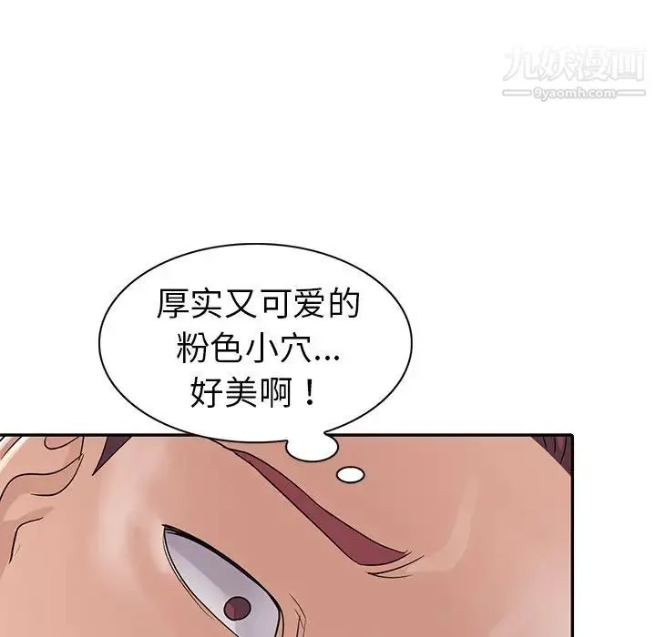 娜娜变身记 - 第10话 - page 38