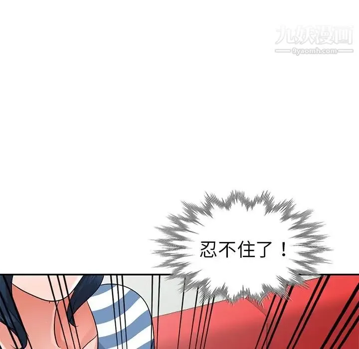 娜娜变身记 - 第10话 - page 40