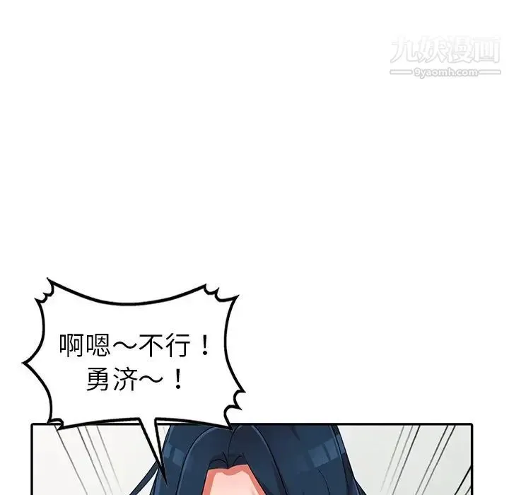 娜娜变身记 - 第10话 - page 47