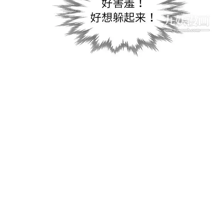 娜娜变身记 - 第10话 - page 54