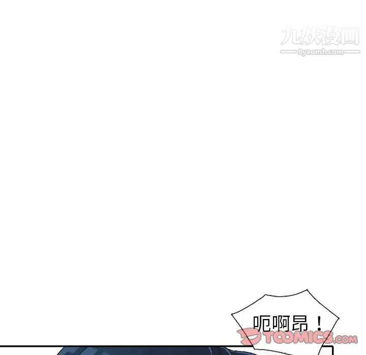 娜娜变身记 - 第10话 - page 57