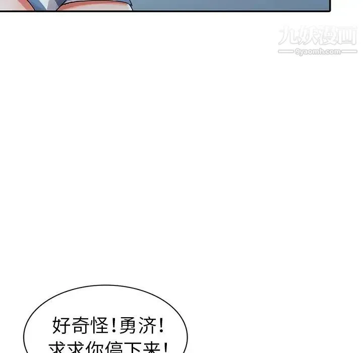 娜娜变身记 - 第10话 - page 59