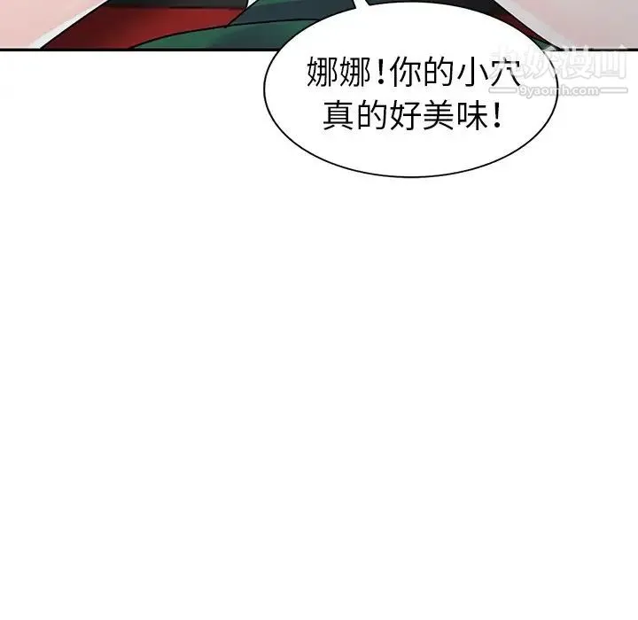娜娜变身记 - 第10话 - page 61
