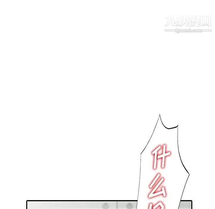 娜娜变身记 - 第10话 - page 69