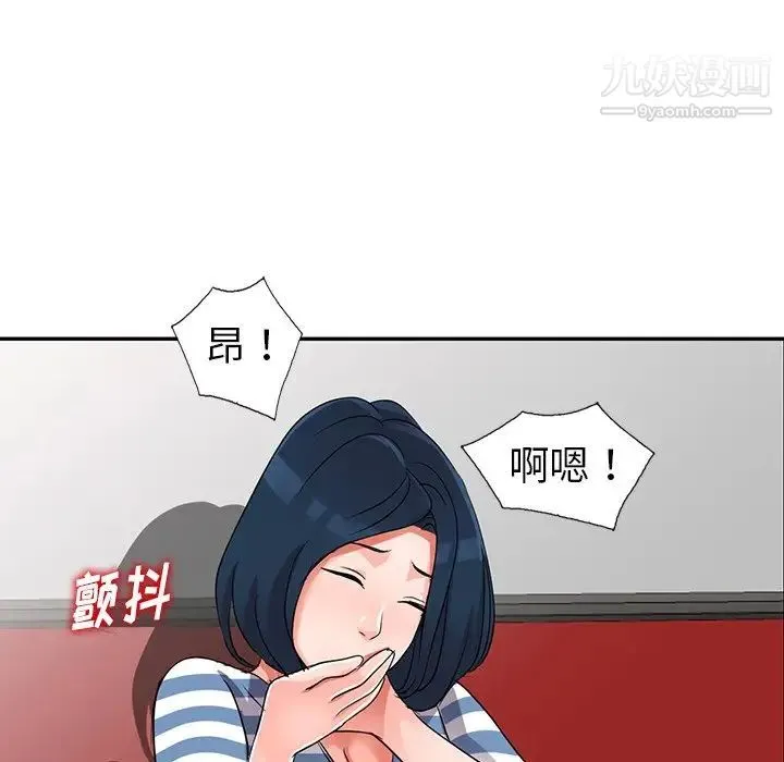 娜娜变身记 - 第10话 - page 74