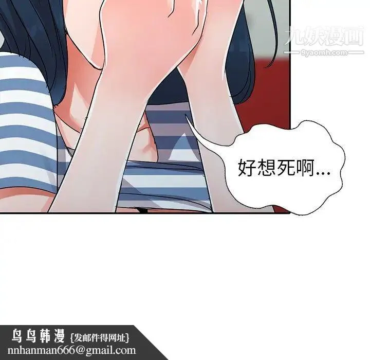 娜娜变身记 - 第10话 - page 80