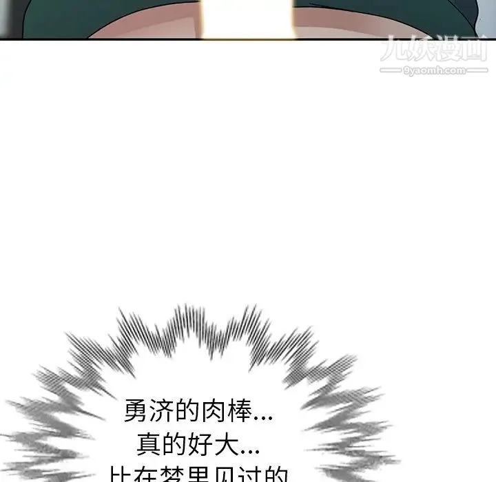 娜娜变身记 - 第10话 - page 86