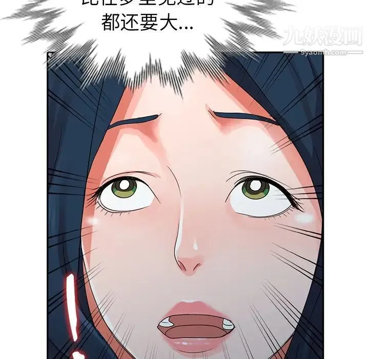 娜娜变身记 - 第10话 - page 87