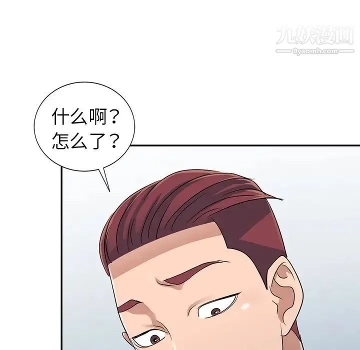 娜娜变身记 - 第10话 - page 101