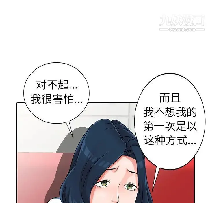 娜娜变身记 - 第10话 - page 103