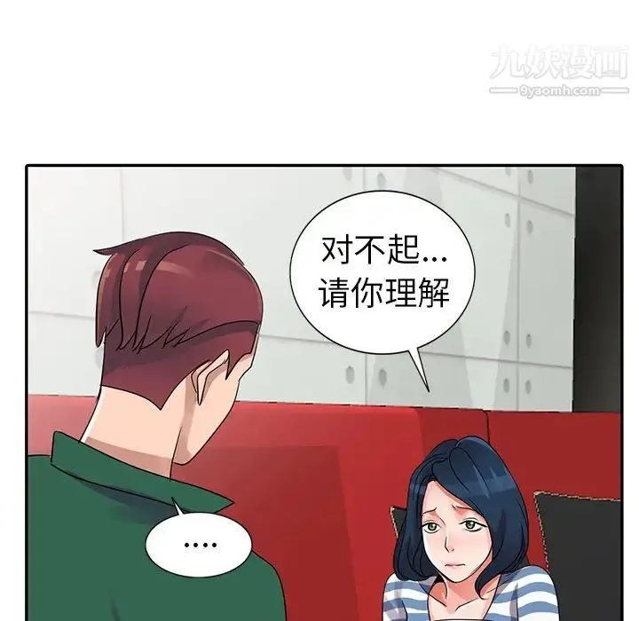 娜娜变身记 - 第10话 - page 106