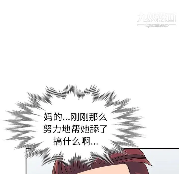 娜娜变身记 - 第10话 - page 108