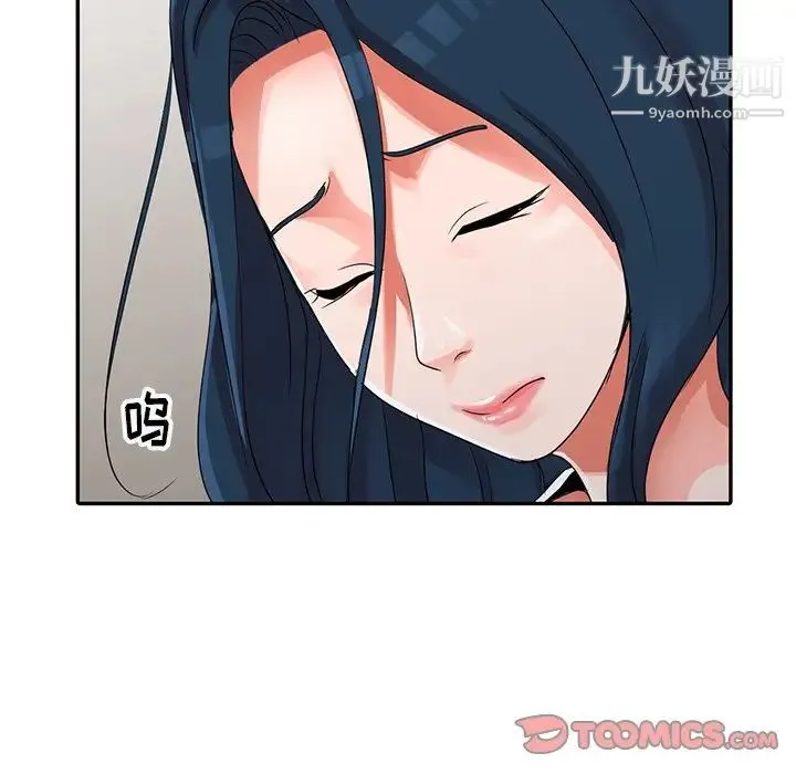 娜娜变身记 - 第10话 - page 111