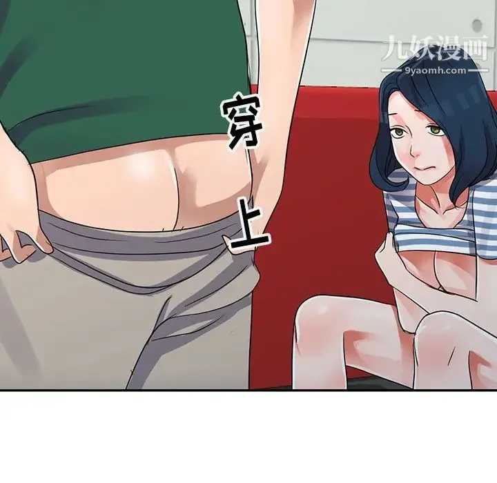 娜娜变身记 - 第10话 - page 113
