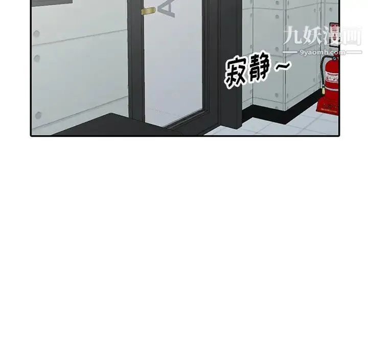 娜娜变身记 - 第10话 - page 121