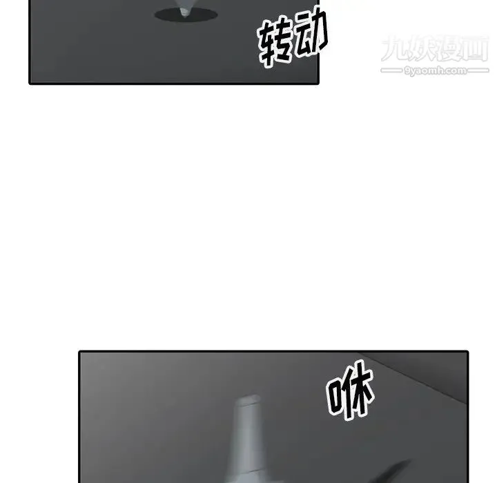 娜娜变身记 - 第10话 - page 123