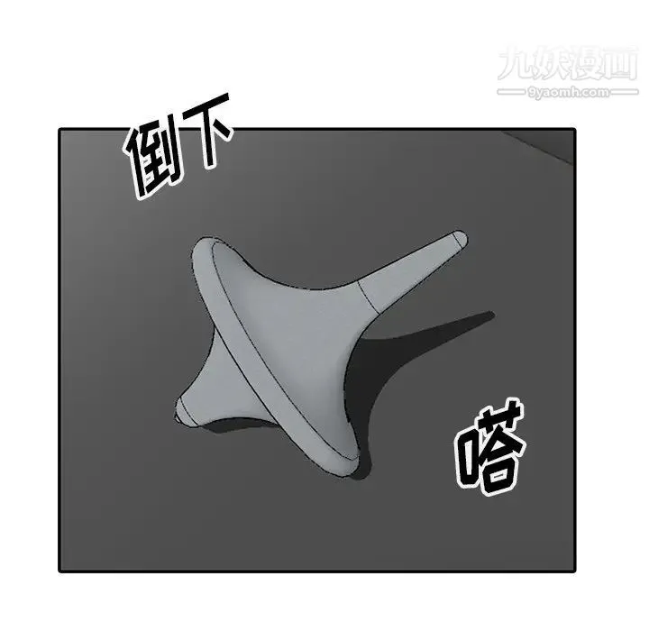 娜娜变身记 - 第10话 - page 125
