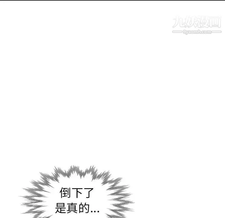 娜娜变身记 - 第10话 - page 129