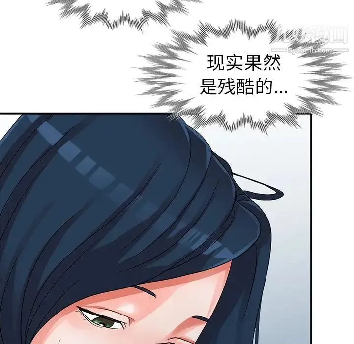 娜娜变身记 - 第10话 - page 130