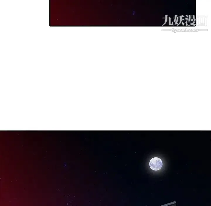 娜娜变身记 - 第10话 - page 133