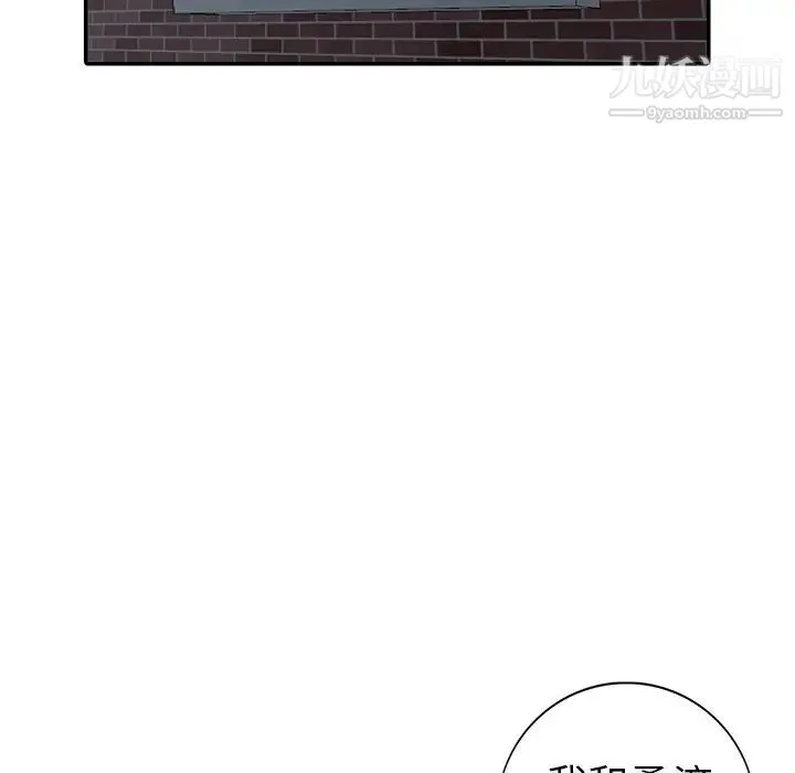 娜娜变身记 - 第10话 - page 136