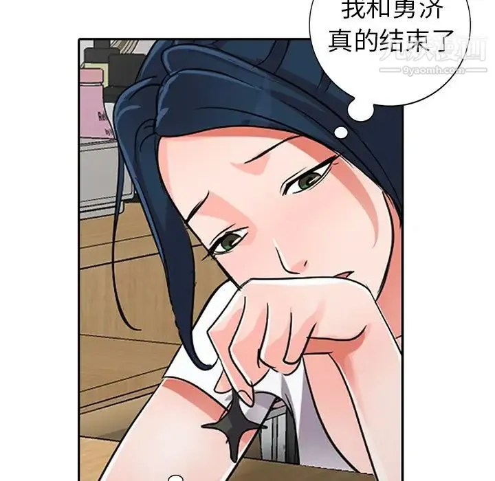 娜娜变身记 - 第10话 - page 137