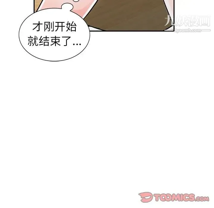娜娜变身记 - 第10话 - page 138