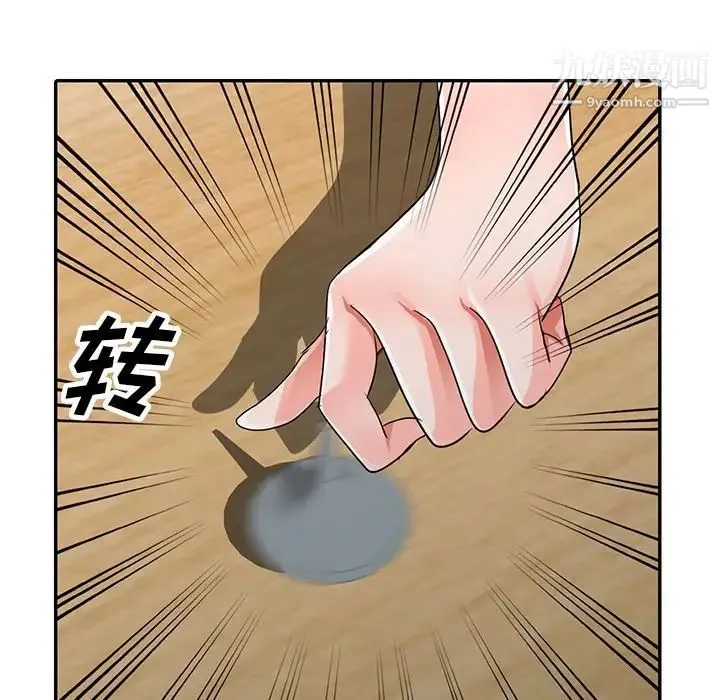 娜娜变身记 - 第10话 - page 139