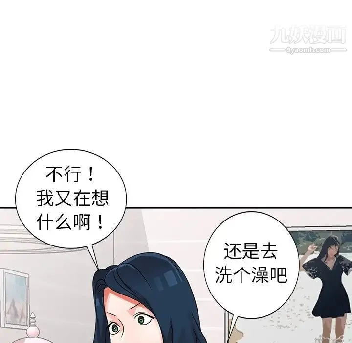 娜娜变身记 - 第10话 - page 143
