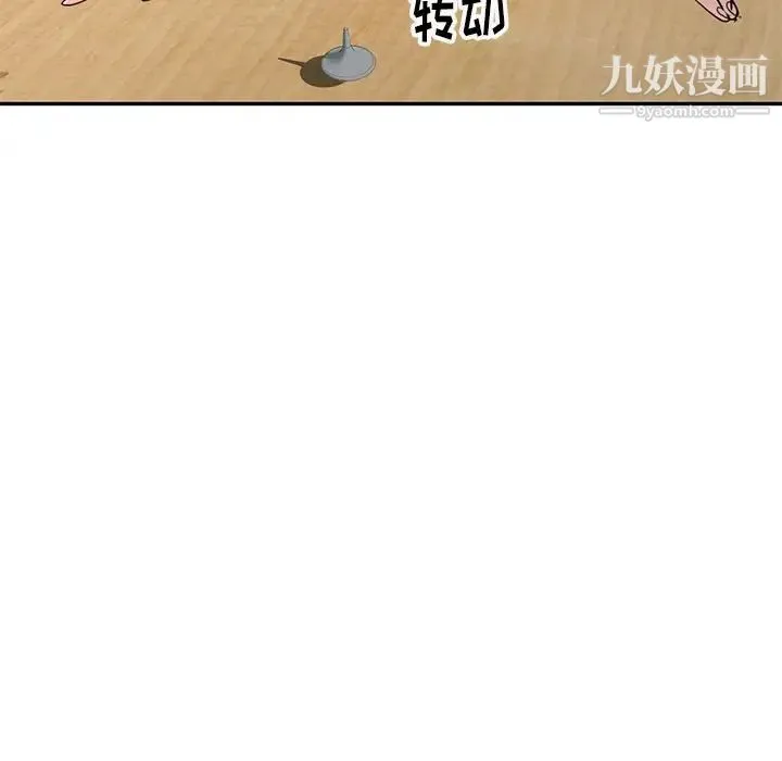 娜娜变身记 - 第10话 - page 145