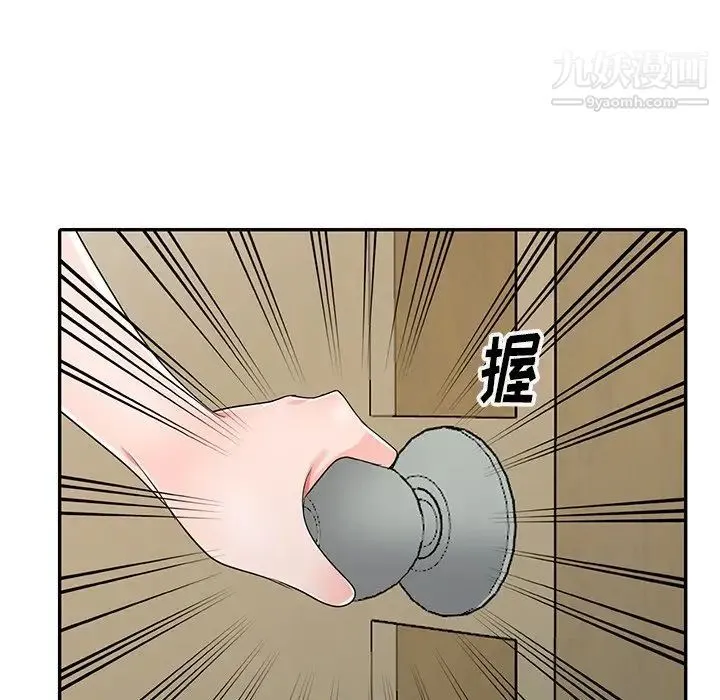 娜娜变身记 - 第10话 - page 146