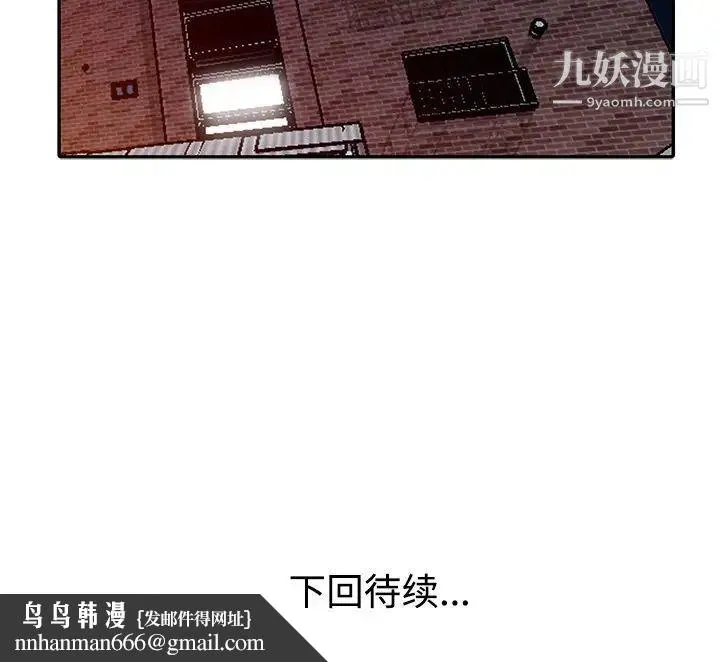 娜娜变身记 - 第10话 - page 156