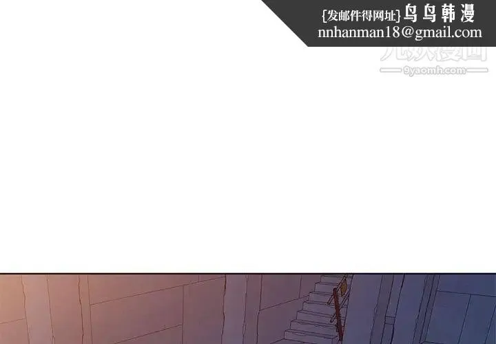 娜娜变身记 - 第37话 - page 1