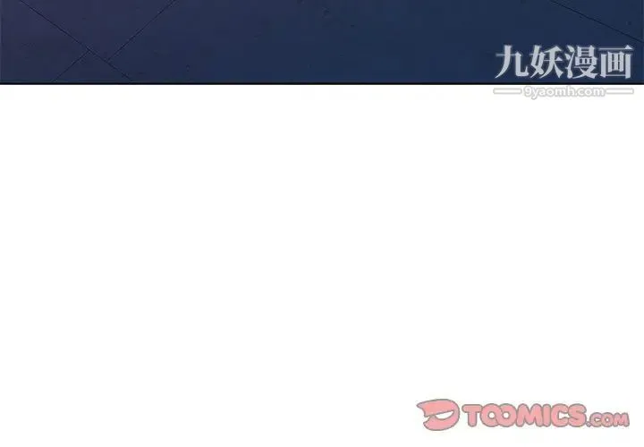 娜娜变身记 - 第37话 - page 3