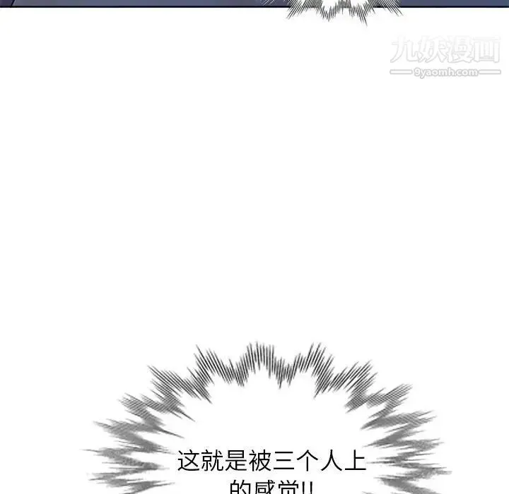 娜娜变身记 - 第37话 - page 10