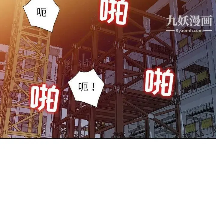 娜娜变身记 - 第37话 - page 17