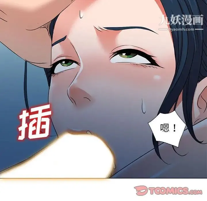 娜娜变身记 - 第37话 - page 27